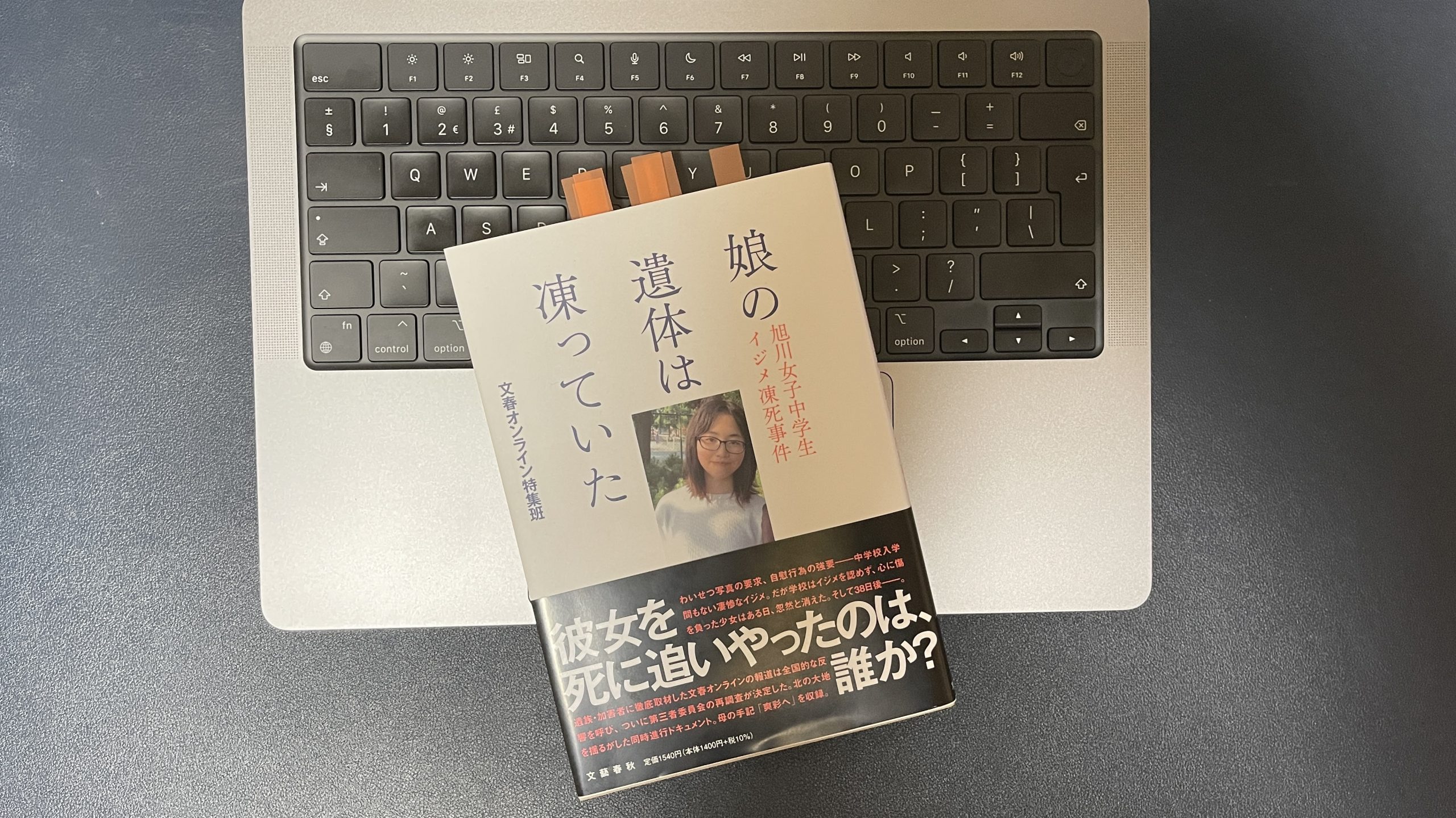 【中古】 叫び いじめ体験文集/南日本新聞社/鹿児島県弁護士会 8・6豪雨災害体験談】「駐車場のおじさんの一言で…」母子4人、西