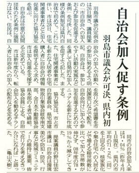 岐阜新聞（３/27付朝刊）